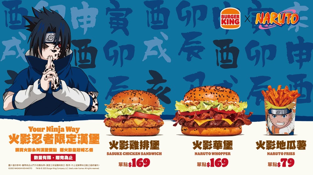 2025julyBurgerKingTWnaruto03