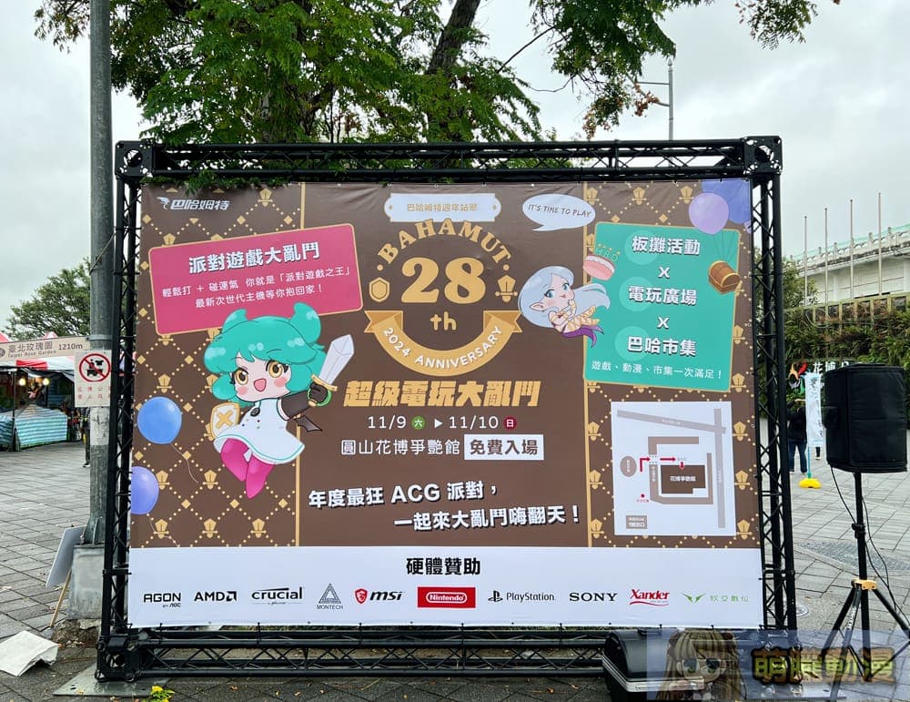 2025forumgamersiteeventpostnews08
