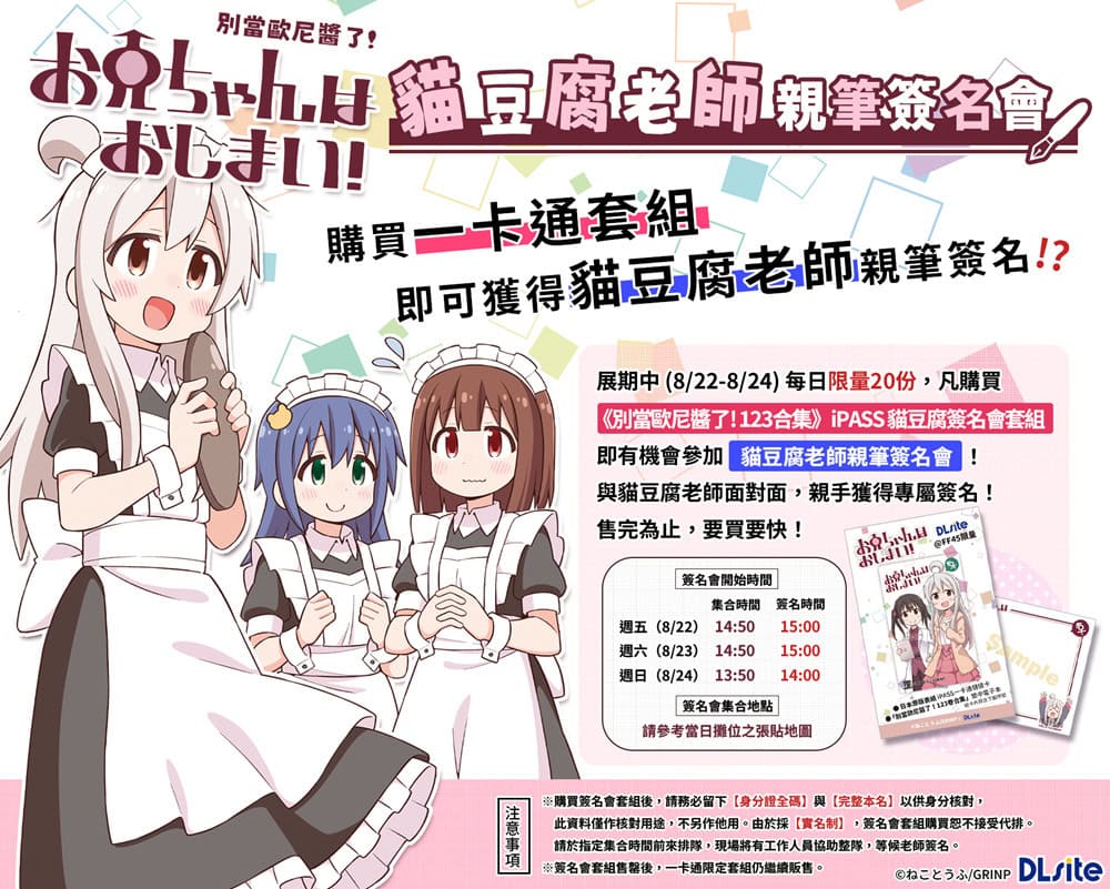 ff45dlsitefirstnews03