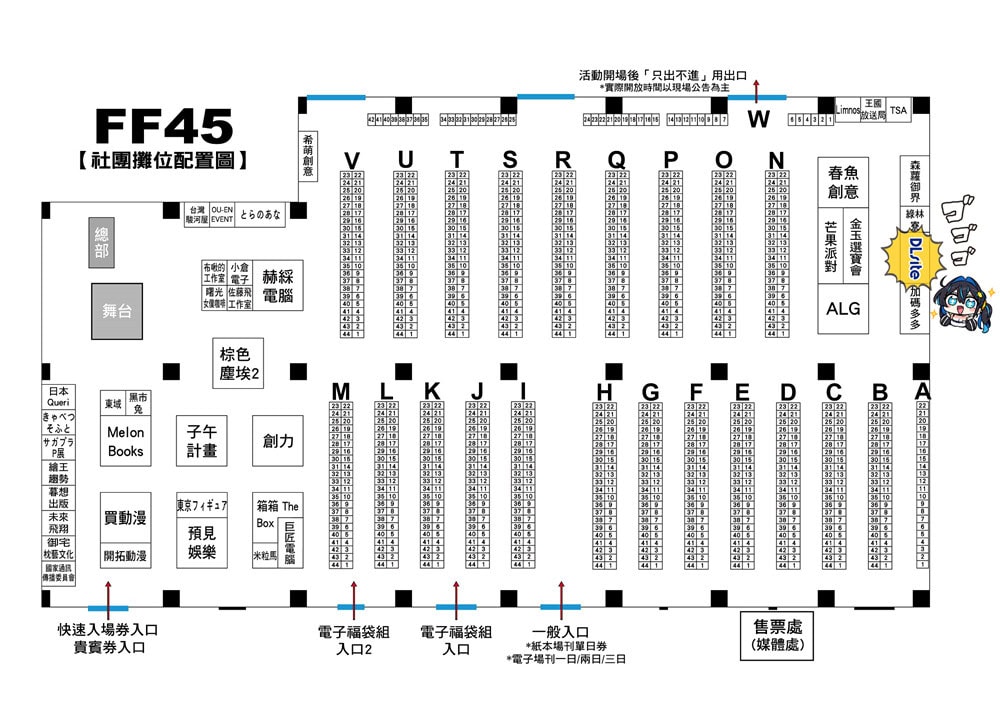 FF45 DLsite攤位直擊《別當歐尼醬了!》主題特區亮相 13 ff45dlsitefirstnews04