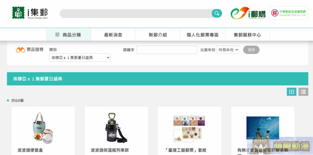 2025stampposttwomuanews02