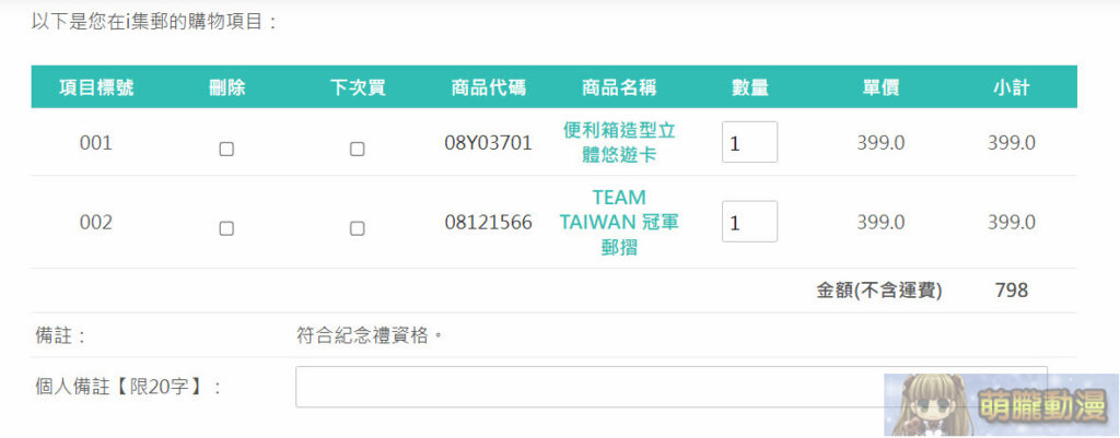 2025stampposttwomuanews03