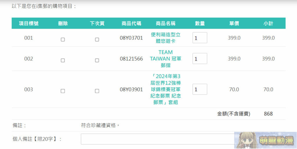 2025stampposttwomuanews04