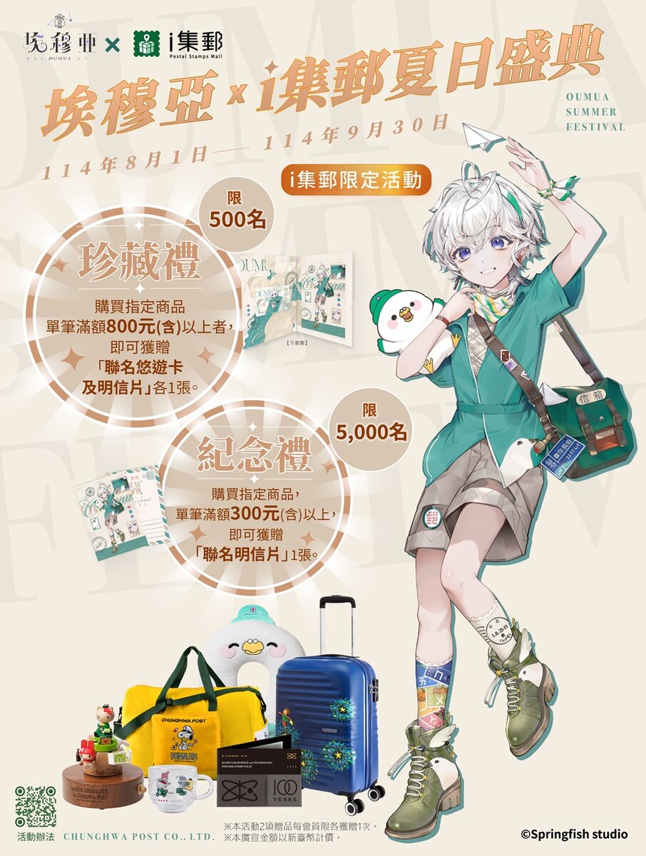 2025stampposttwomuanews05