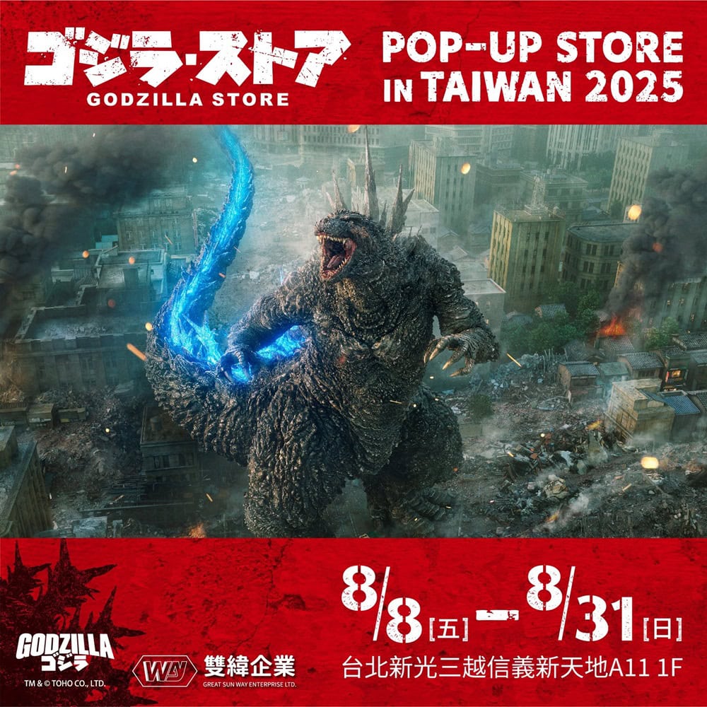 「哥吉拉STORE POPUP-SHOP IN TAIWAN 2025」將於8月8日於新光三越A11開設 5 2025auggozillapopstoretaiwanskmnews02