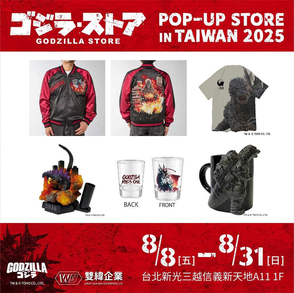 「哥吉拉STORE POPUP-SHOP IN TAIWAN 2025」將於8月8日於新光三越A11開設 7 2025auggozillapopstoretaiwanskmnews04
