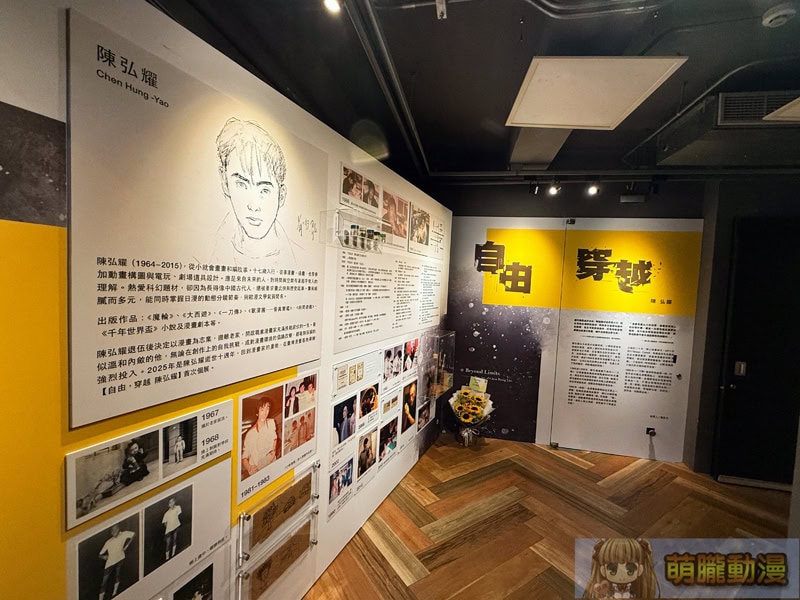 臺灣漫畫家陳弘耀首次個展「自由.穿越 陳弘耀」 8月5日起於臺灣漫畫基地舉辦 9 2025tcbtwYiDowevent04