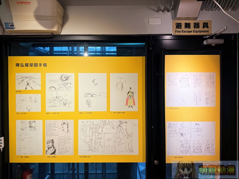 臺灣漫畫家陳弘耀首次個展「自由.穿越 陳弘耀」 8月5日起於臺灣漫畫基地舉辦 14 2025tcbtwYiDowevent09