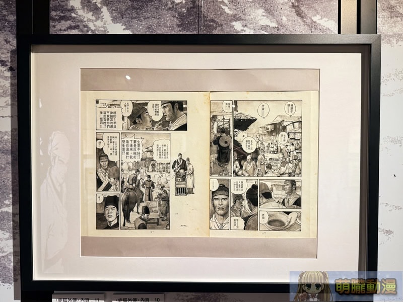 臺灣漫畫家陳弘耀首次個展「自由.穿越 陳弘耀」 8月5日起於臺灣漫畫基地舉辦 22 2025tcbtwYiDowevent23