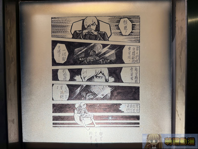 臺灣漫畫家陳弘耀首次個展「自由.穿越 陳弘耀」 8月5日起於臺灣漫畫基地舉辦 6 2025tcbtwYiDowevent26