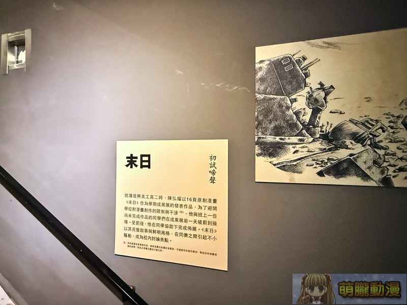 臺灣漫畫家陳弘耀首次個展「自由.穿越 陳弘耀」 8月5日起於臺灣漫畫基地舉辦 5 2025tcbtwYiDowevent27