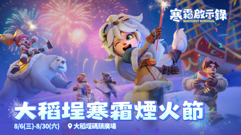 2025whiteoutsurvivalfireworksfestival01