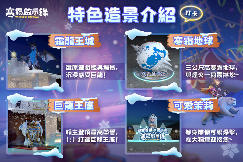 2025whiteoutsurvivalfireworksfestival02