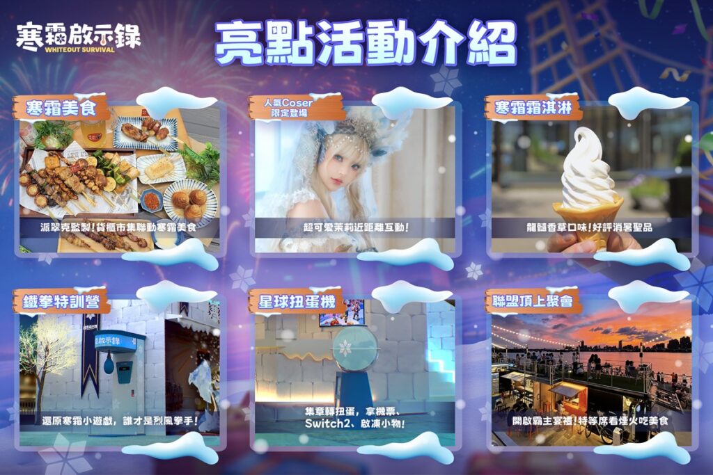 2025whiteoutsurvivalfireworksfestival04