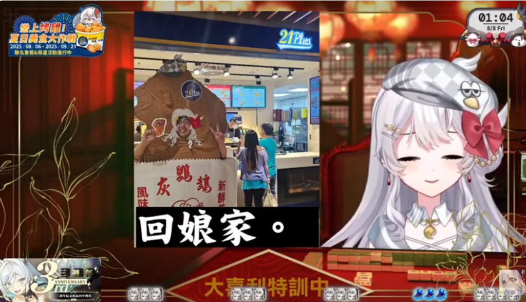 2025DadaRelive21plusshoten02