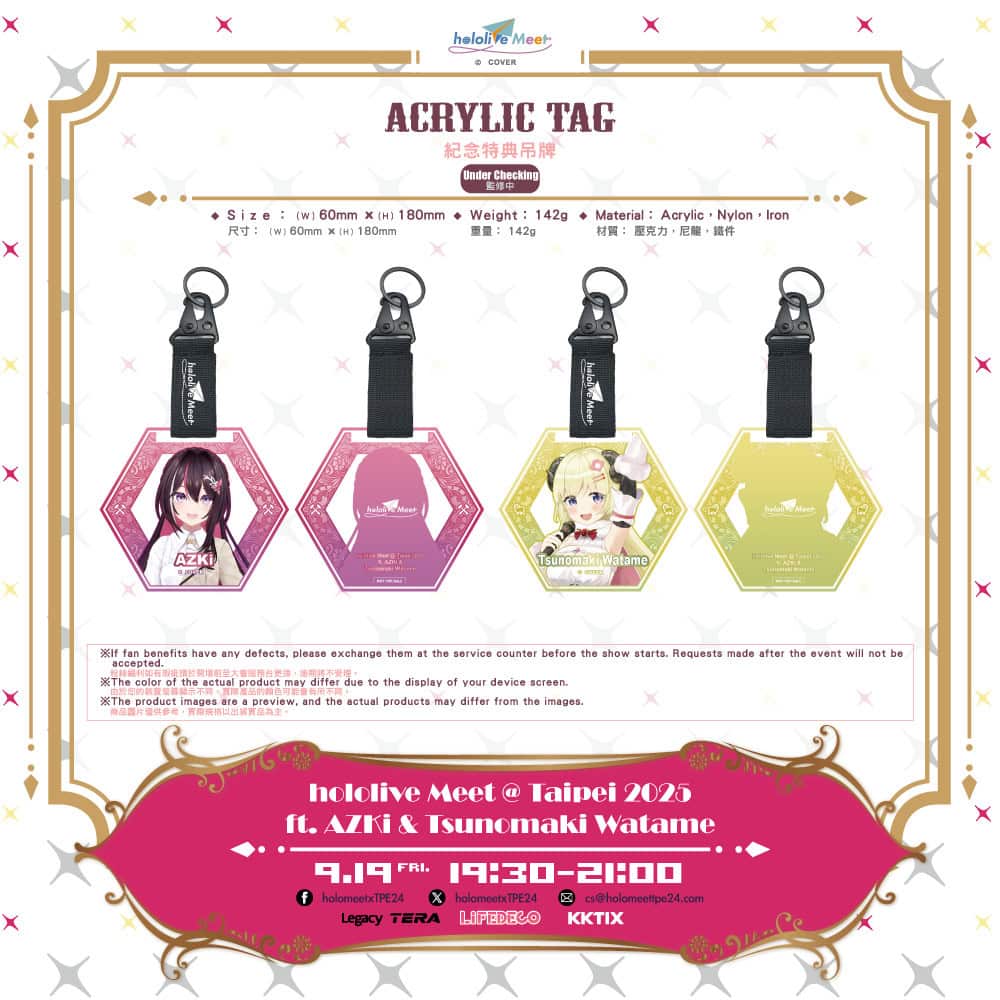 2025hololivemeettaipeinews15