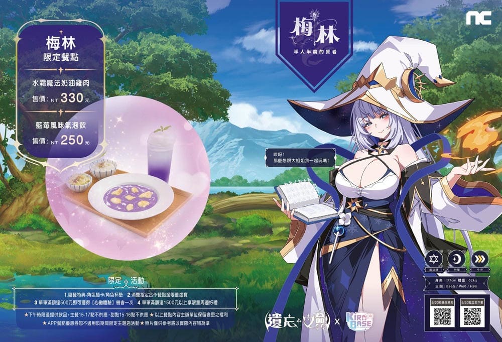 《遺忘之劍》× KIRABASE期間限定主題店 於西門開設中 10