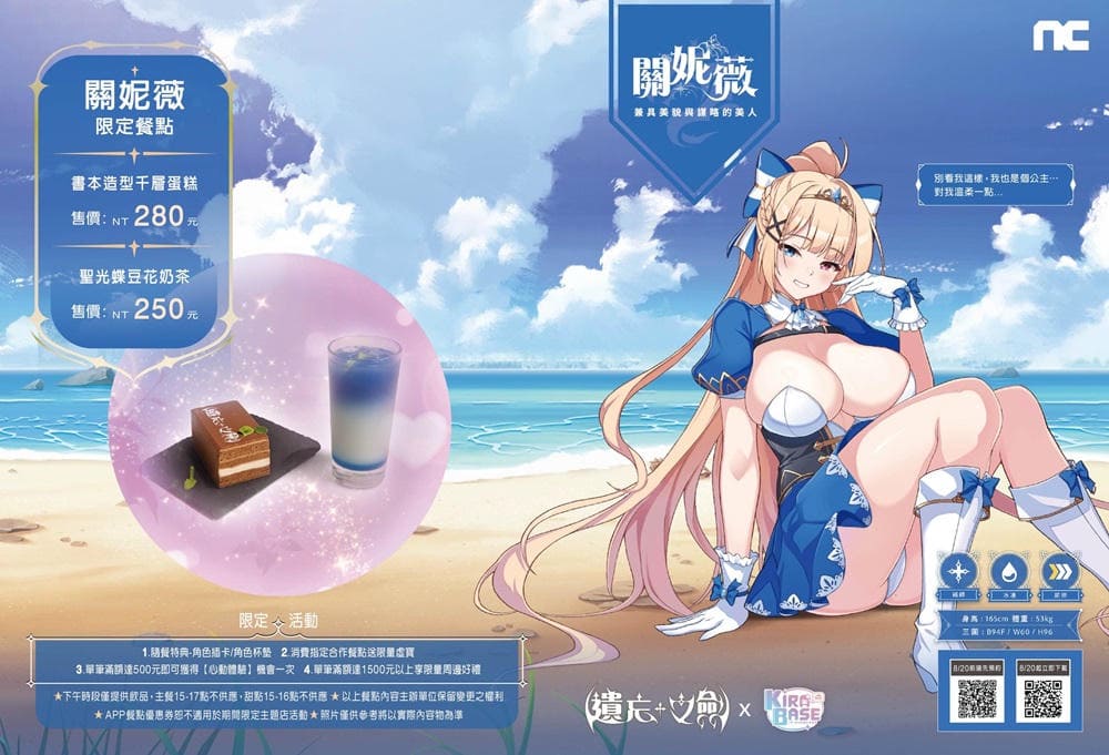 《遺忘之劍》× KIRABASE期間限定主題店 於西門開設中 11