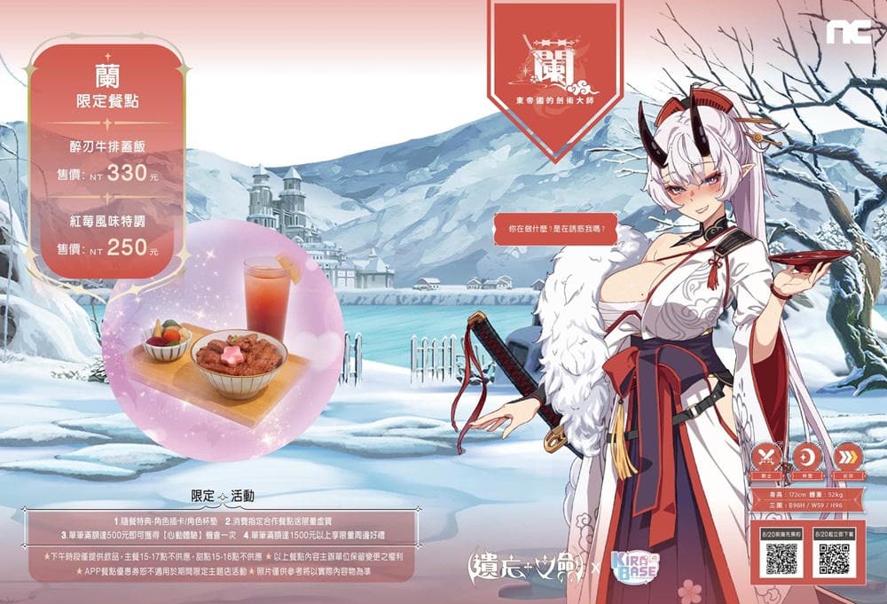 《遺忘之劍》× KIRABASE期間限定主題店 於西門開設中 12