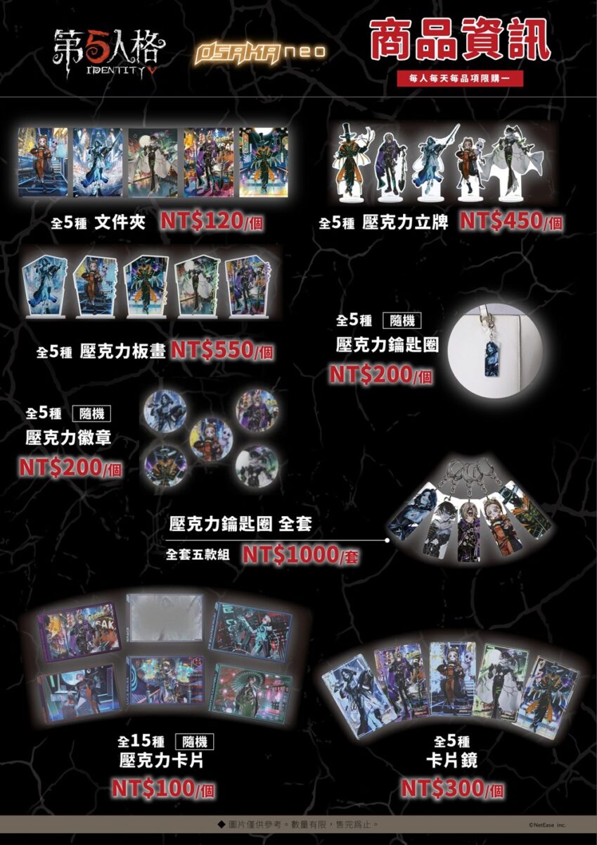 第五人格「NEO系列OSAKA」台灣限定快閃店 8月20日起在三創Abyss開設 2 2025augidentityvgameabyssnews02