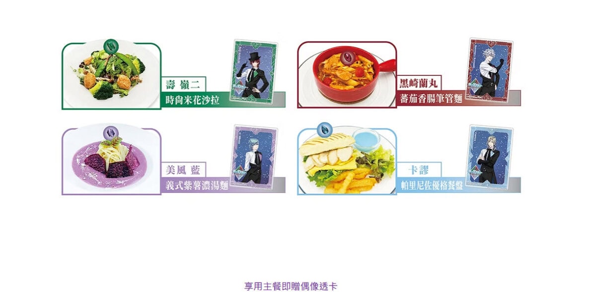 《劇場版 歌之☆王子殿下♪ TABOO NIGHT XXXX》主題Cafe台北、高雄同步開設 8 2025augutanoprincesamataboonightpopupcafenews02