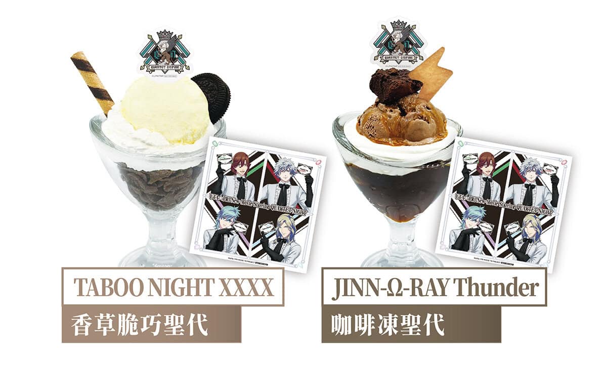 《劇場版 歌之☆王子殿下♪ TABOO NIGHT XXXX》主題Cafe台北、高雄同步開設 9 2025augutanoprincesamataboonightpopupcafenews03