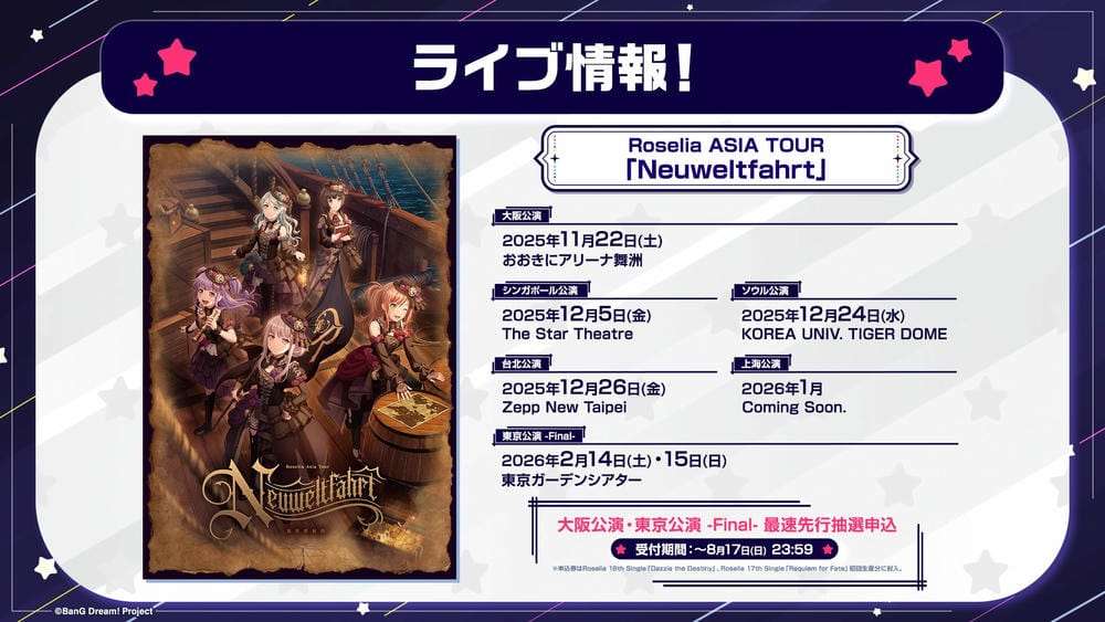 Roselia ASIA TOUR「Neuweltfahrt」台北場 將於2025年12月26日在Zepp New Taipei舉辦 2 2025Roseliaasiatourneuweltfahrttaipeiprologue02