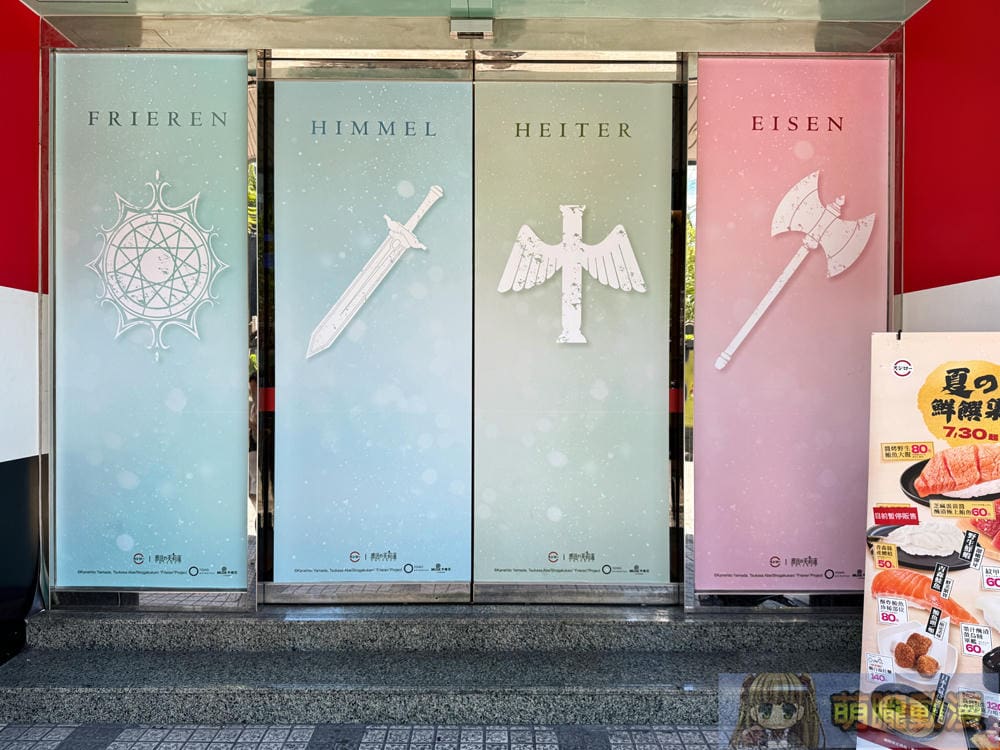 2025augsushirofrierentw04