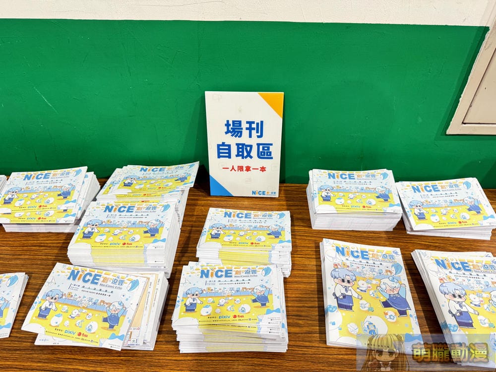 「NiCE 創.迴響 同人誌販售會」 舒適場域再次體驗同人交流的美好 24 2025augStStStudionice09