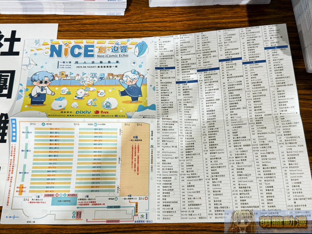 「NiCE 創.迴響 同人誌販售會」 舒適場域再次體驗同人交流的美好 25 2025augStStStudionice10