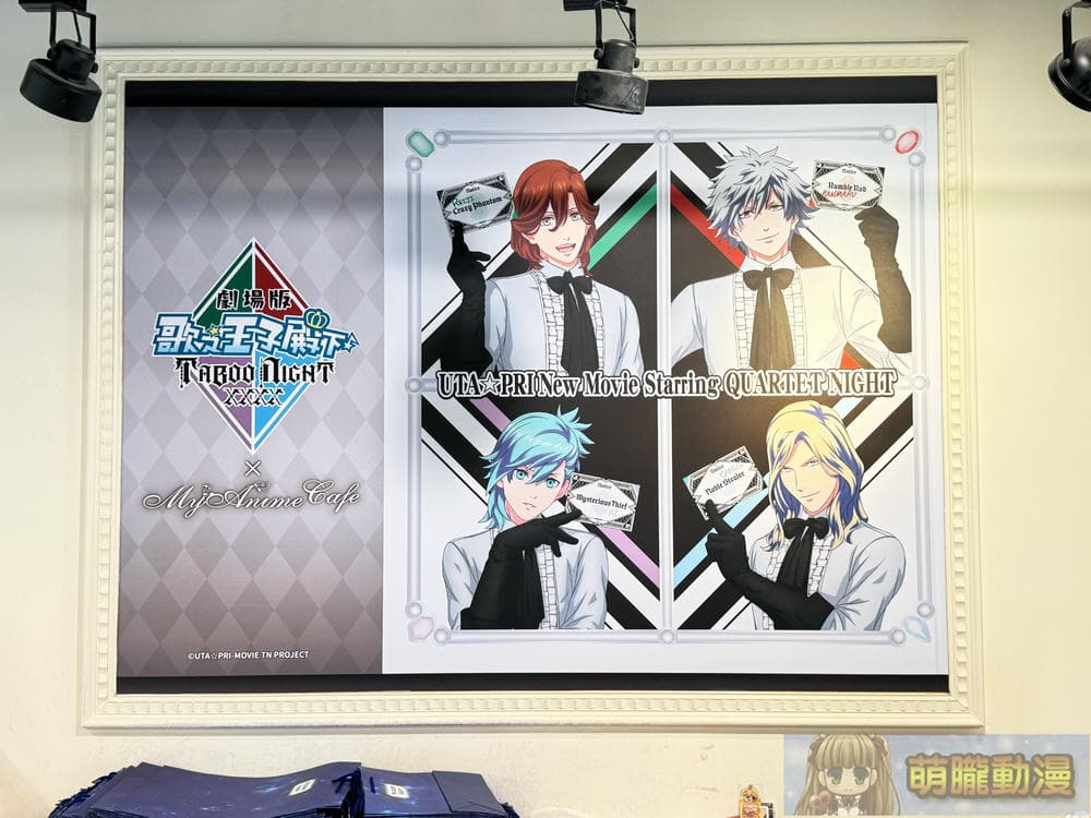 《劇場版 歌之☆王子殿下♪ TABOO NIGHT XXXX》主題Cafe台北、高雄同步開設 5 2025augutanoprincesamataboonightpopupcafeevent05