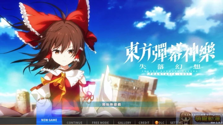 TouhouDanmakuKaguraPhantasiaLostopenbox01