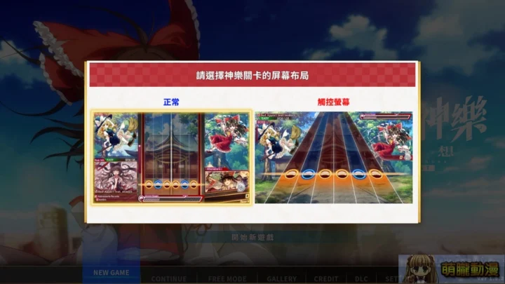 TouhouDanmakuKaguraPhantasiaLostopenbox02