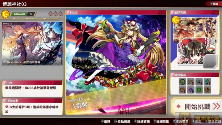 TouhouDanmakuKaguraPhantasiaLostopenbox06