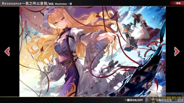 TouhouDanmakuKaguraPhantasiaLostopenbox07