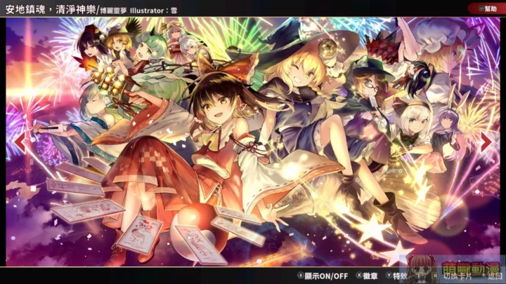 TouhouDanmakuKaguraPhantasiaLostopenbox08