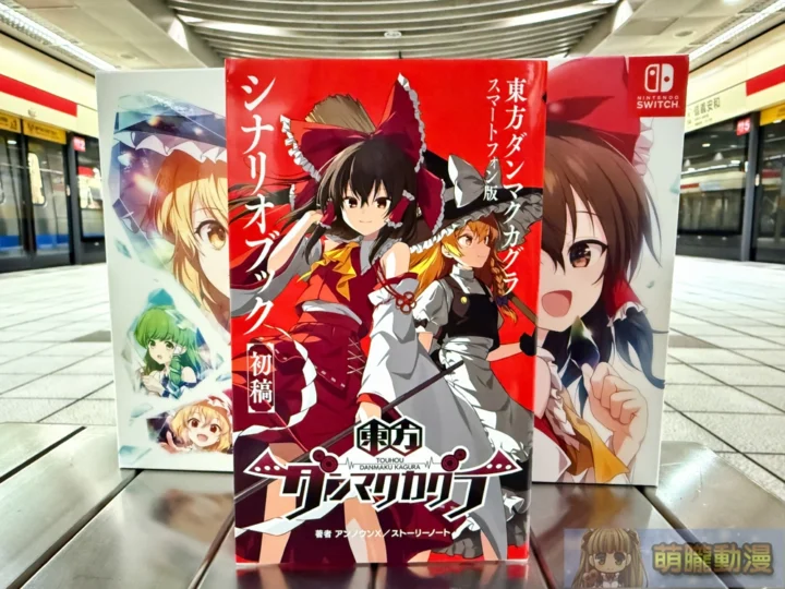 TouhouDanmakuKaguraPhantasiaLostopenbox16