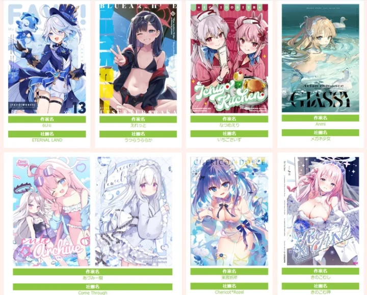 FF45 Melonbooks公開18位繪師簽名本、しらたま快閃店周邊情報 3 melonbooksff45news03