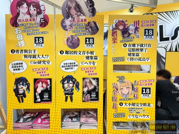 FF45 DLsite攤位直擊《別當歐尼醬了!》主題特區亮相 3 ff45dlsiteevent08