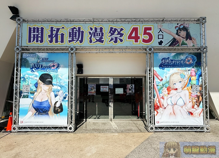 《棕色塵埃2》結合二週年夏日主題參展 FF45 聚焦Coser、周邊互動呼應同人氛圍 9 ff451stevent04