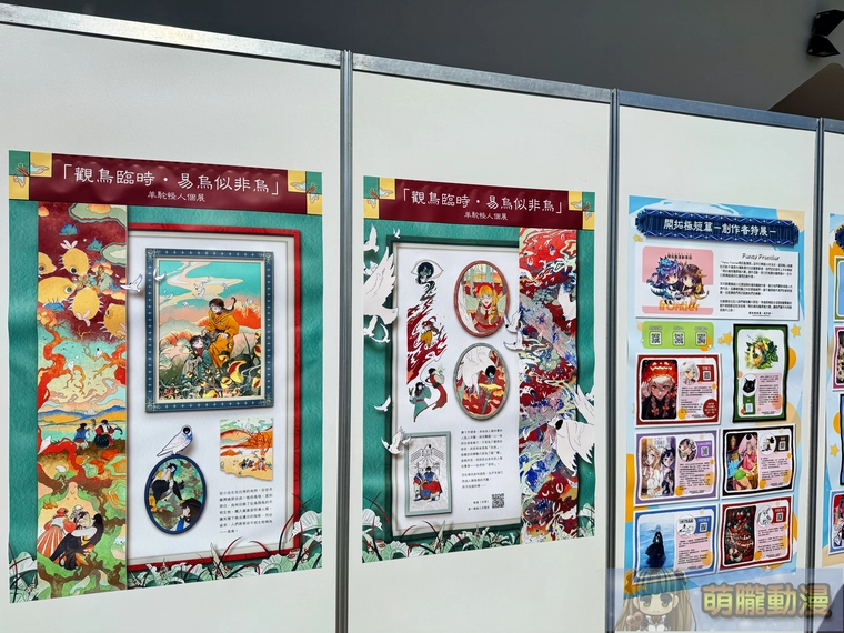 FF45 將於8月22日-8月24日 在圓山花博公園爭艷館舉辦 26 ff451stevent05