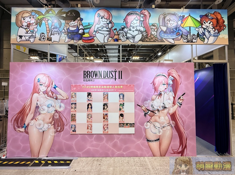 《棕色塵埃2》結合二週年夏日主題參展 FF45 聚焦Coser、周邊互動呼應同人氛圍 5 ff451stevent12