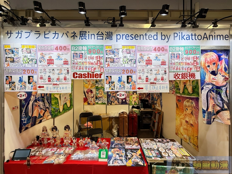 ff45secevent23