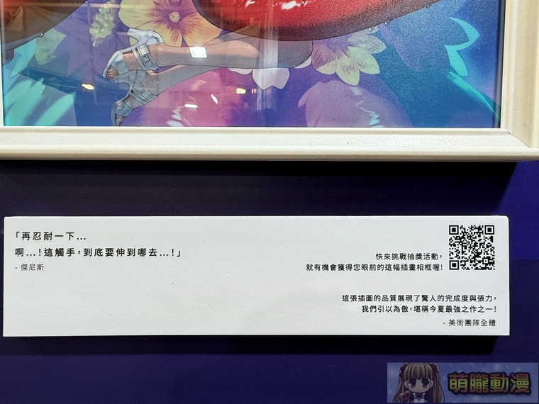 《棕色塵埃2》結合二週年夏日主題參展 FF45 聚焦Coser、周邊互動呼應同人氛圍 45 2025ff45browndust2event34