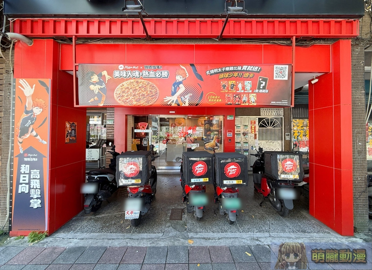 熱血來襲!必勝客 X 《排球少年!!》聯名登場 「擊掌挑戰」指定門市限時開跑 6 2025augPizzaHutTWHaikyu01