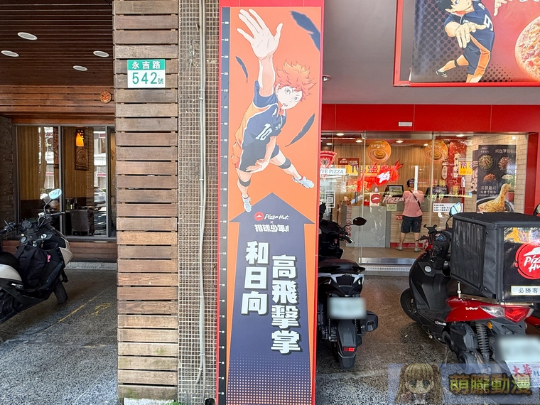 熱血來襲!必勝客 X 《排球少年!!》聯名登場 「擊掌挑戰」指定門市限時開跑 7 2025augPizzaHutTWHaikyu02
