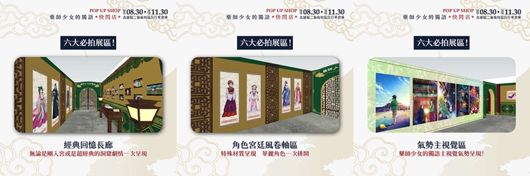 動畫《藥師少女的獨語》快閃店高雄場 8月30日起於駁二藝術特區開設 3 2025augapothecarydiariesokusuripopkaohsiung03