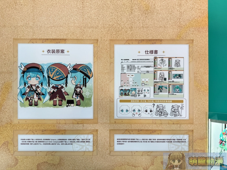 2025augsyntrendmikubirthdayevent04