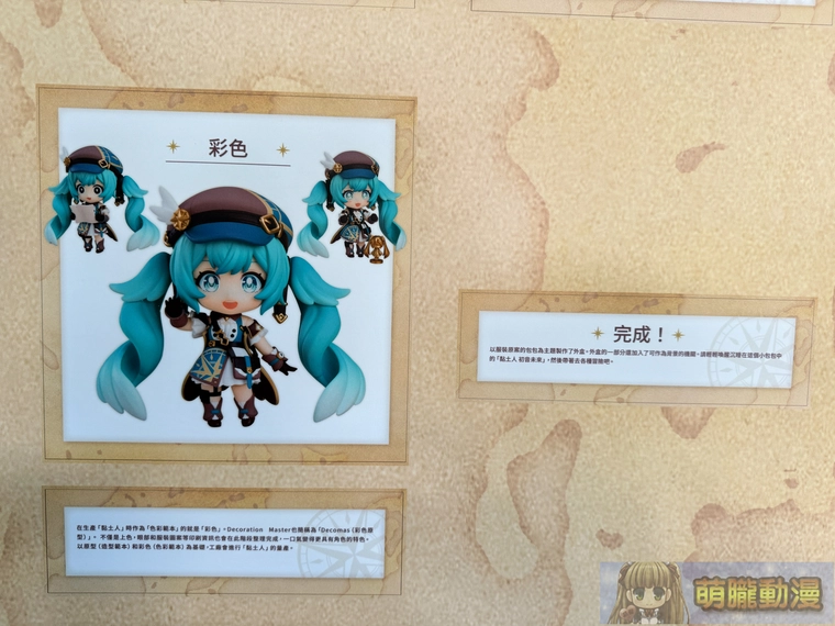 2025augsyntrendmikubirthdayevent05