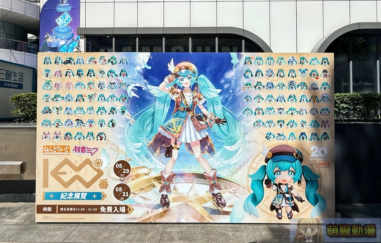 2025augsyntrendmikubirthdayevent24